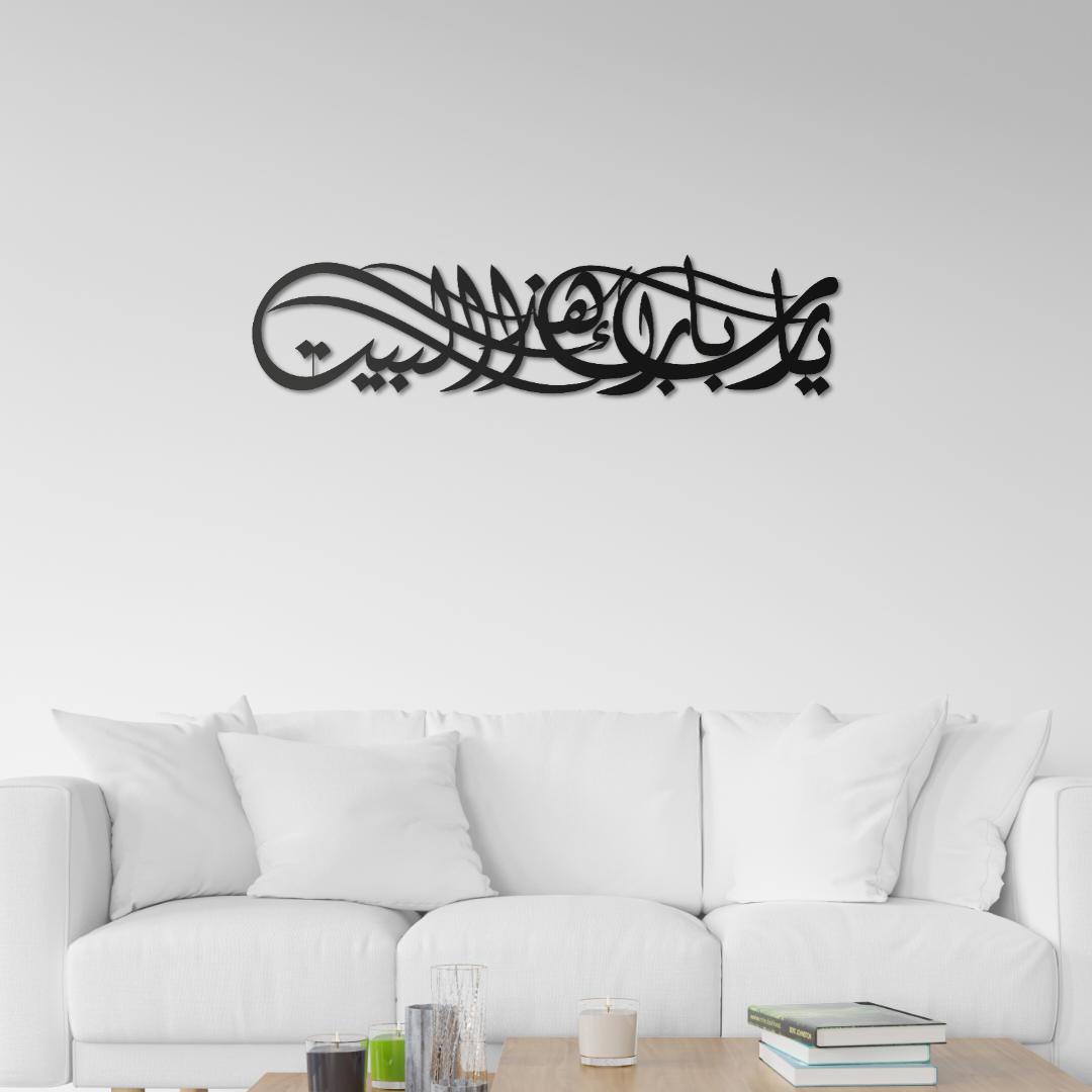 O God Bless This House - Modern Islamic Metal Wall Art Decor