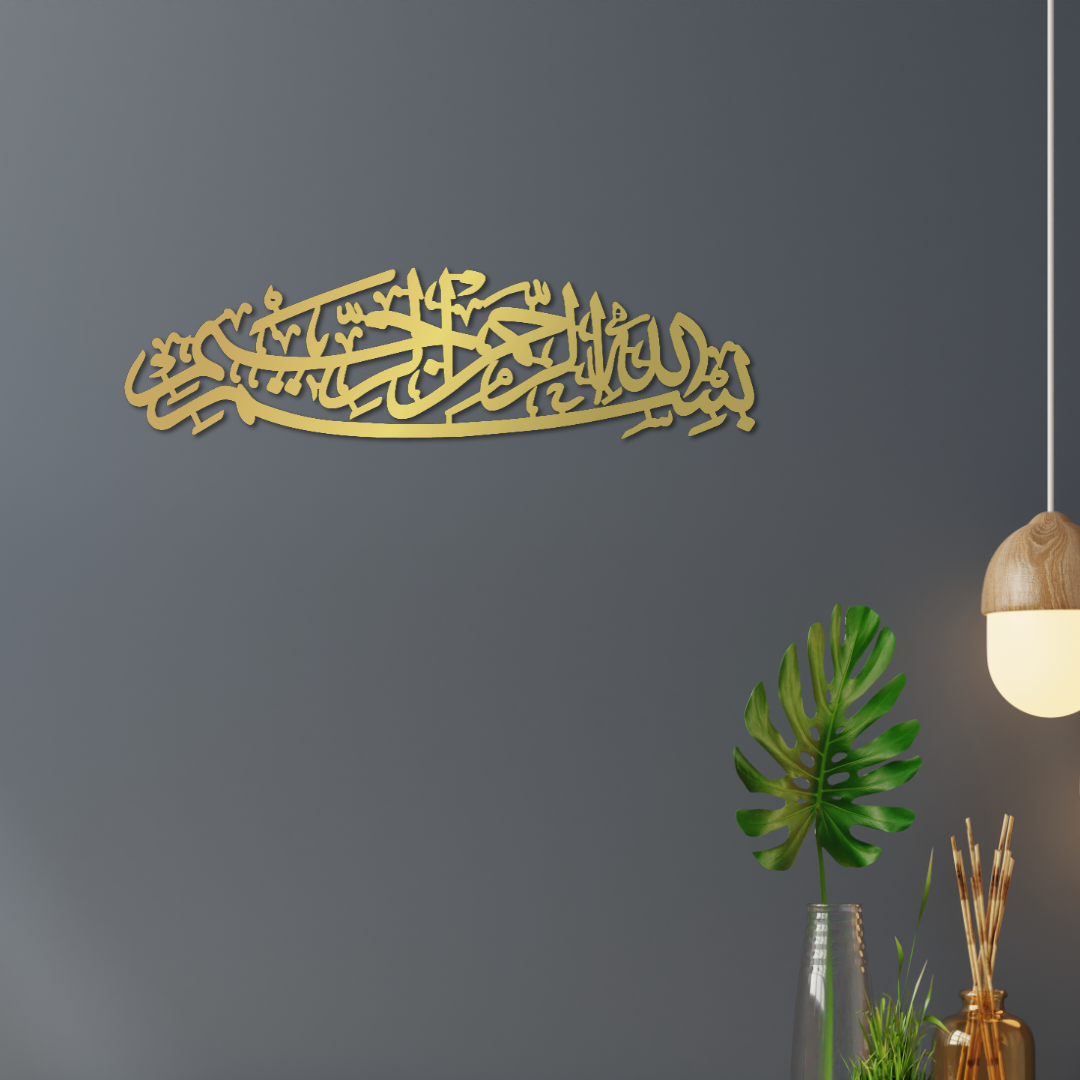 Bismillah Islamic Calligraphy Metal Wall Art Decor