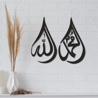 Minimalist Set of 2 Allah and Muhammad in Droplet calligraphy