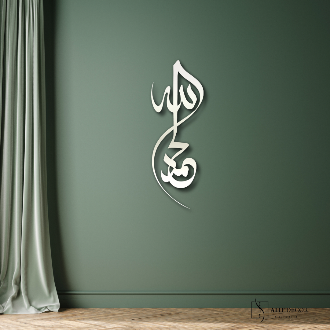 Alhamdulillah Islamic Metal Wall Art Decor