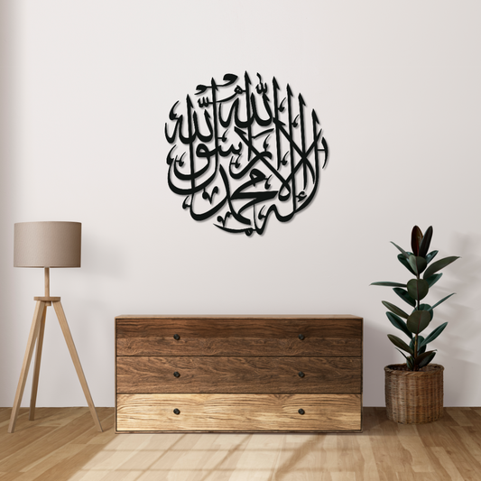 La ilaha illallah - Modern Minimalist Metal Islamic Wall Art