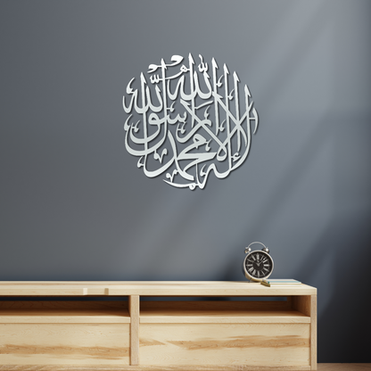 La ilaha illallah - Modern Minimalist Metal Islamic Wall Art