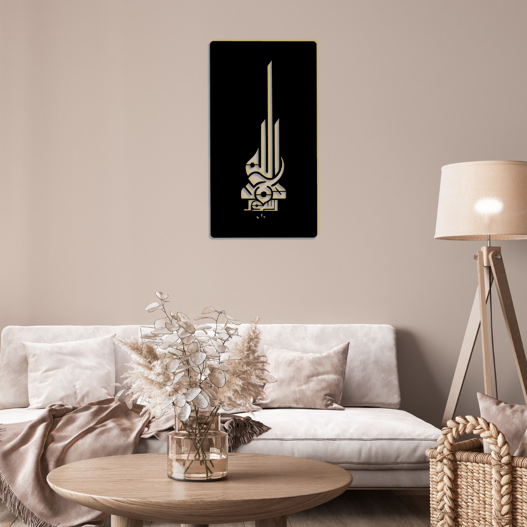 Muhammad Islamic Kufic Calligraphy Metal Wall Art Decor