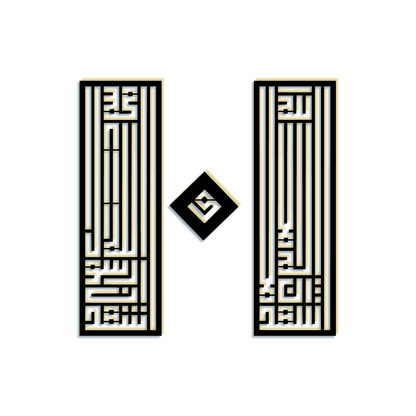 Set of 3 Kalima 2nd 'Shahadat' - Islamic Kufic Metal Wall Art Decor