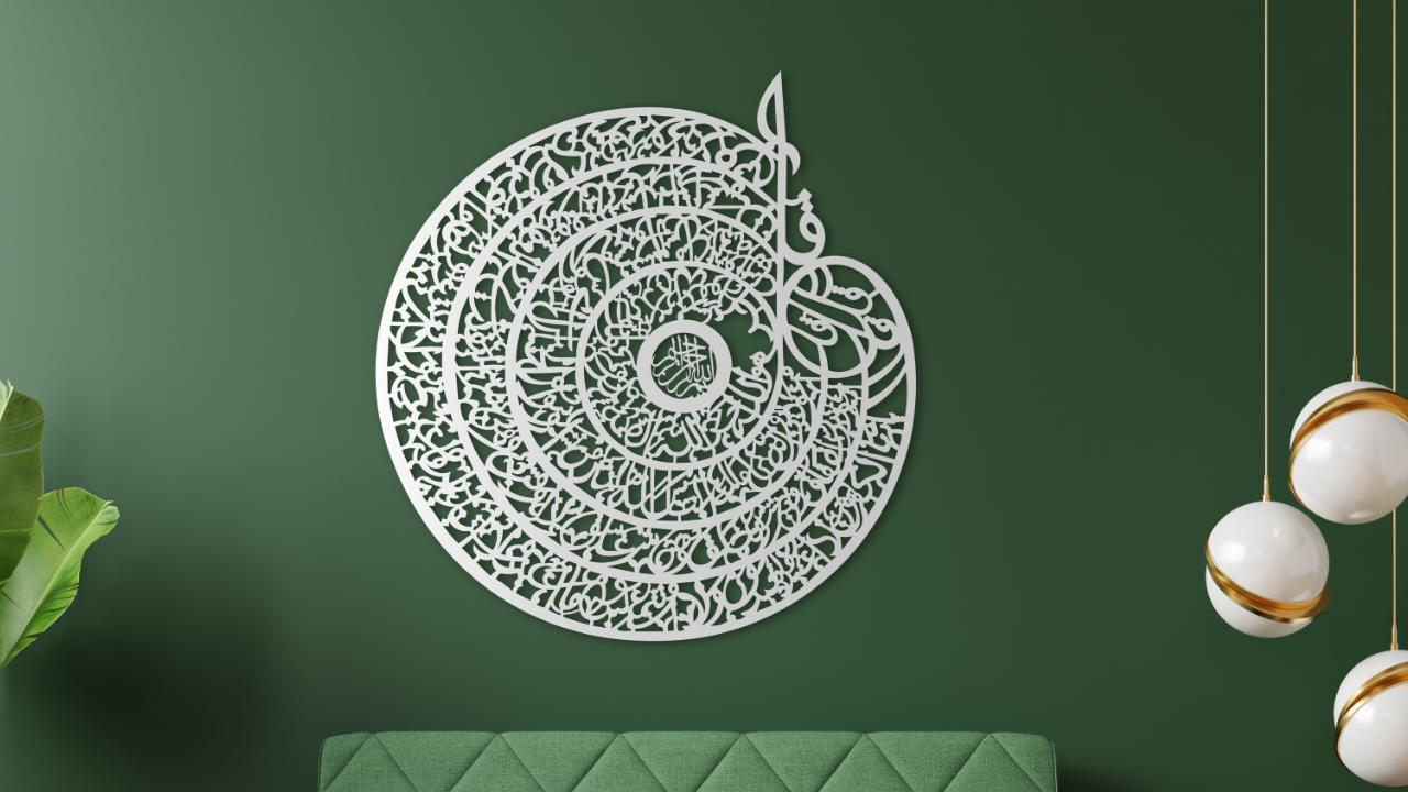 4 Qul Islamic Metal Wall Art Decor