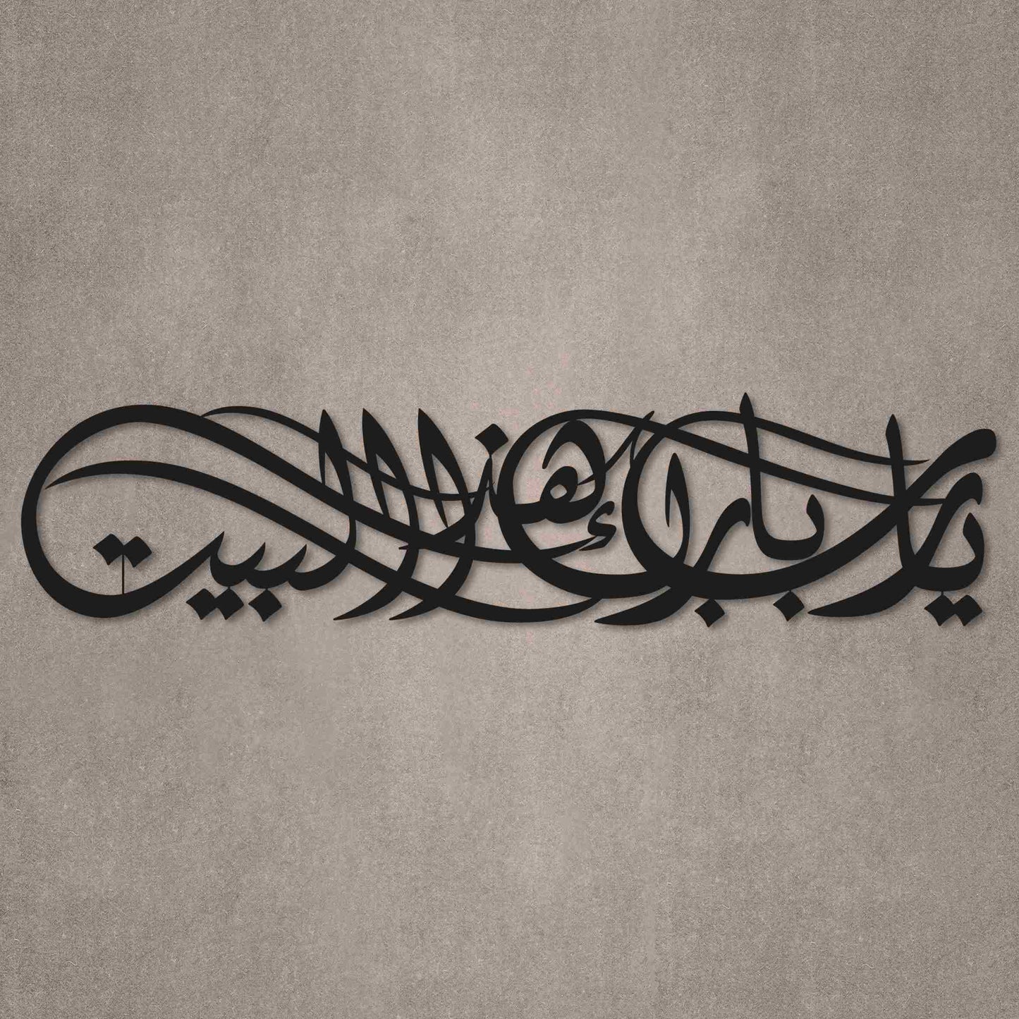 Bless This House - Islamic Calligraphic Metal Wall Art