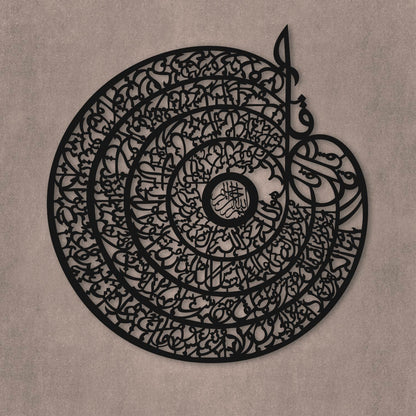 4 Qul Stunning Islamic Calligraphy Metal Wall Art