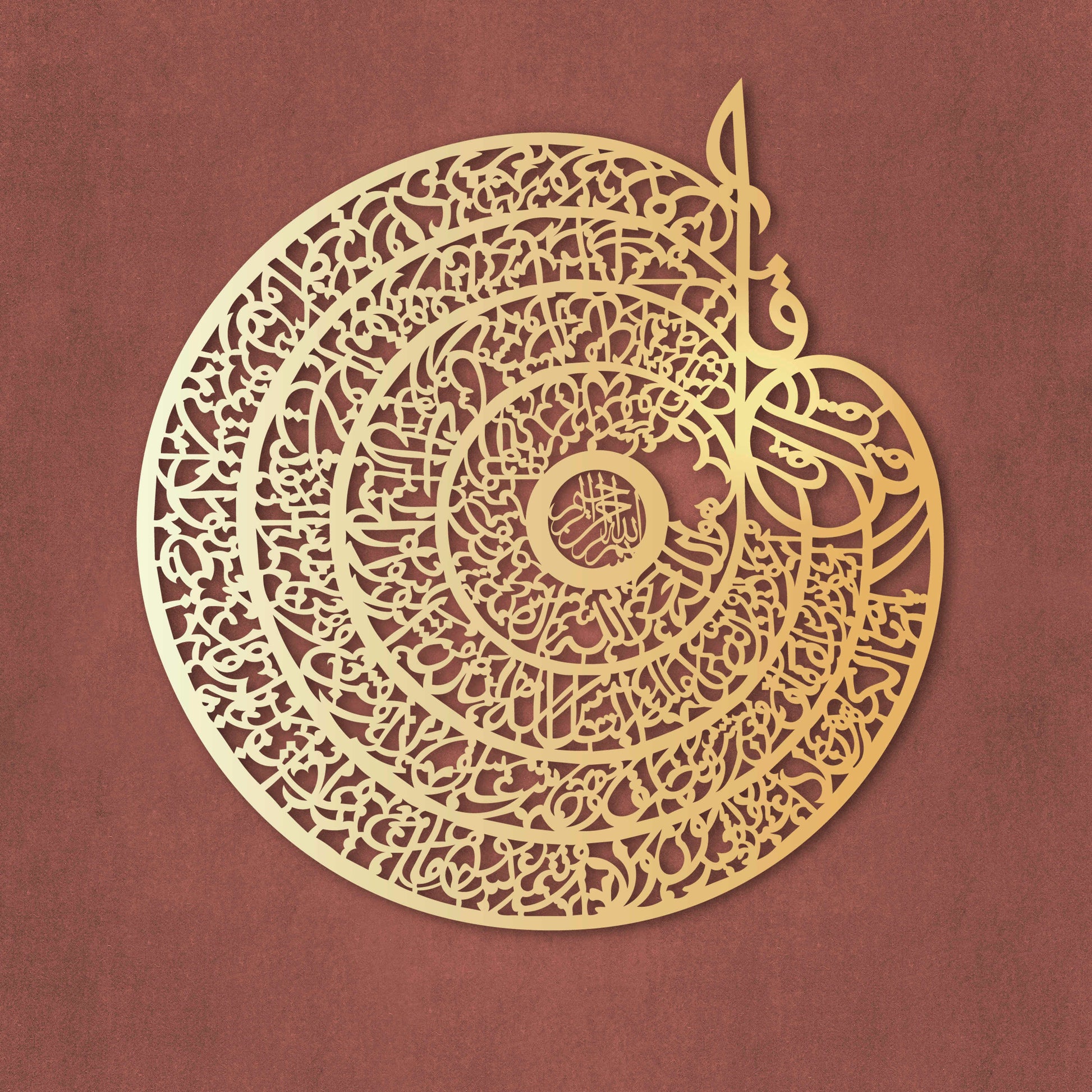 4 Qul Stunning Islamic Calligraphy Metal Wall Art