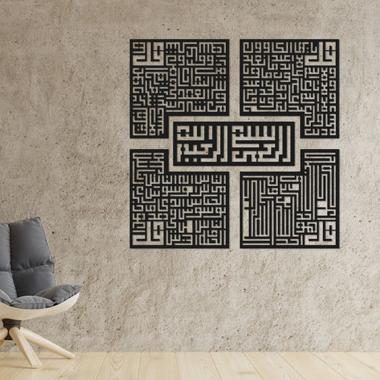 Set of 5 - combination of Surahs (ikhlas, Falaq, kafiroon and Nass) and Bismillah in the center - Arabic kufic calligraphic script for  metal Wall Art